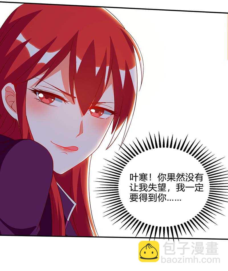 🍱神级透视 第77话 轻松化解 第4页