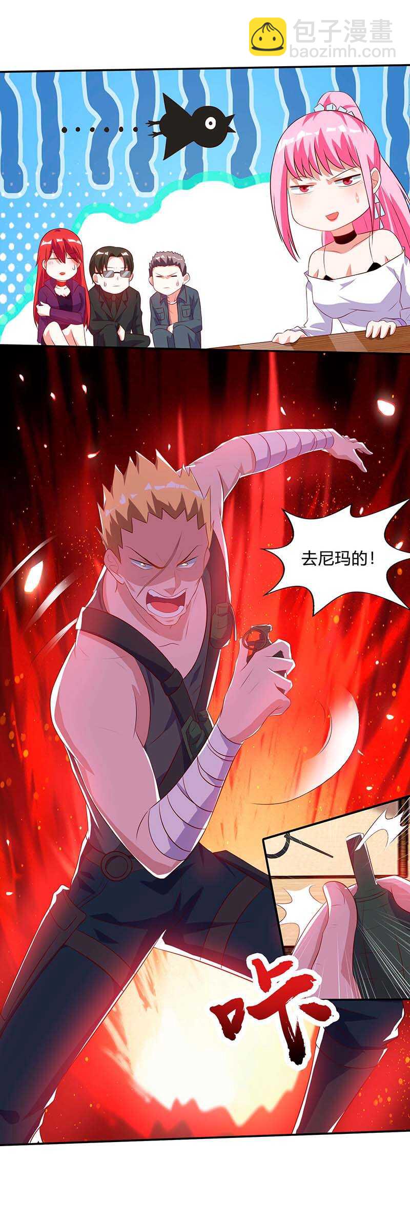 🍱神级透视 第77话 轻松化解 第7页