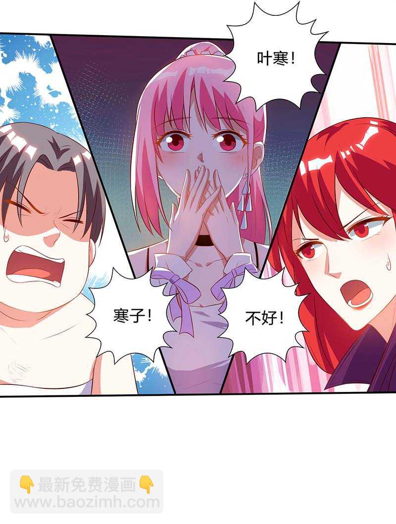 🍱神级透视 第77话 轻松化解 第9页
