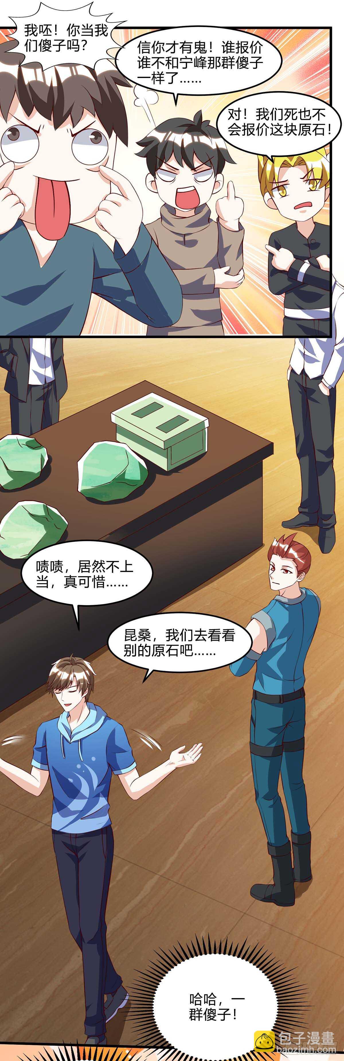 🍱神级透视 第79话 故技重施 第19页