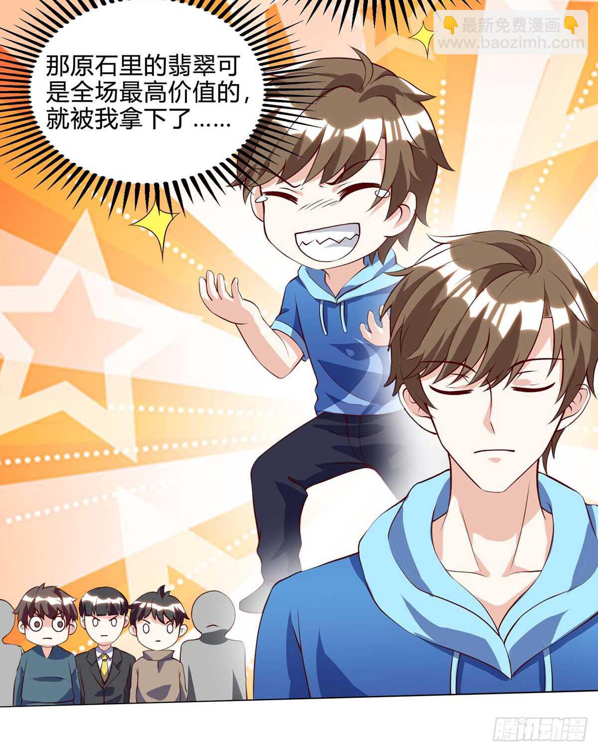 🍱神级透视 第79话 故技重施 第20页