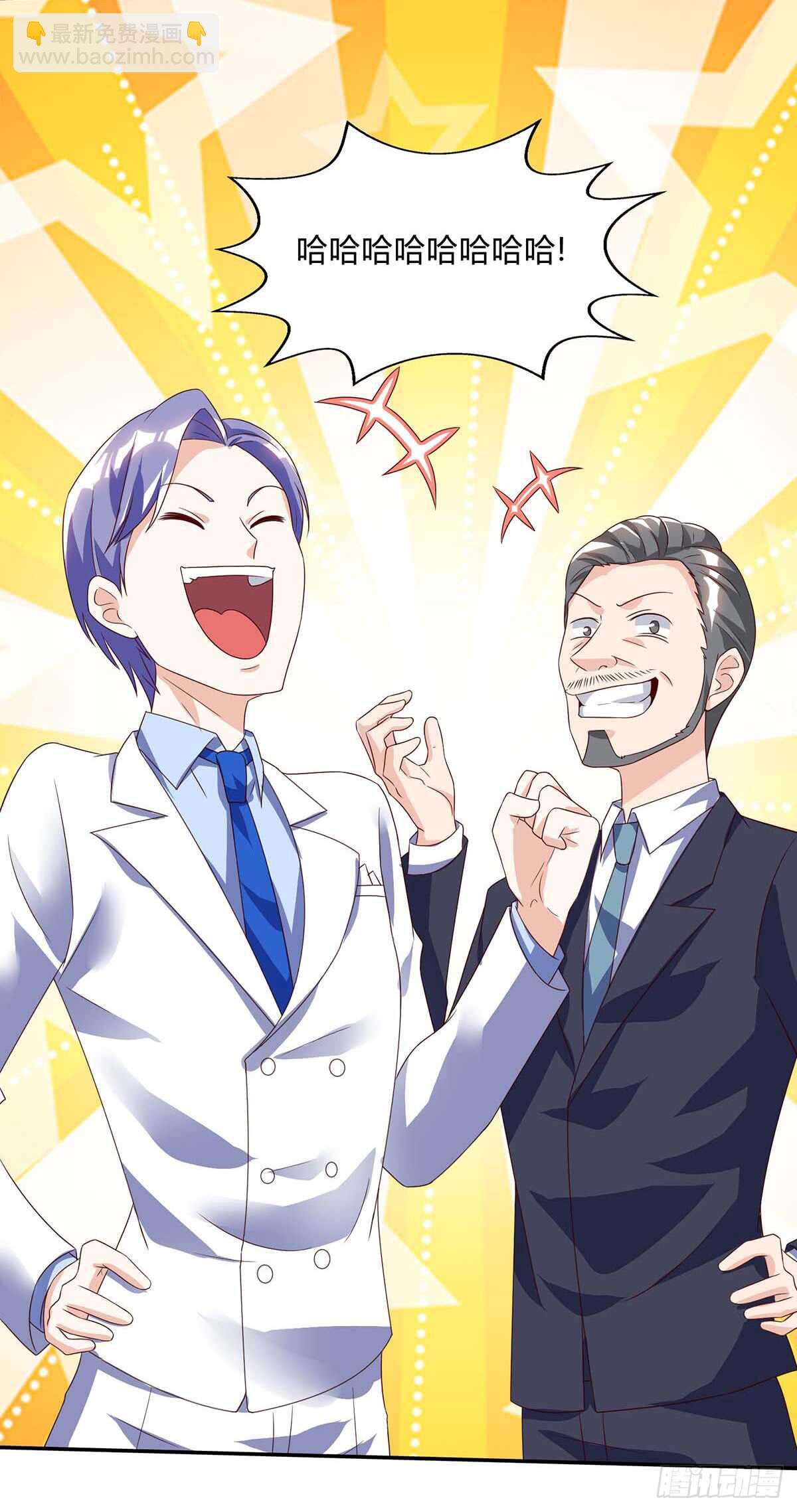 🍱神级透视 第79话 故技重施 第6页