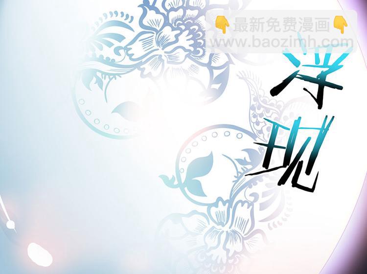 🍱神级透视 第9话 真假青花瓷 第12页
