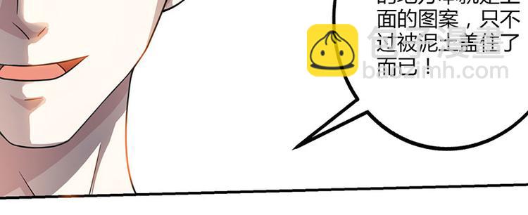 🍱神级透视 第9话 真假青花瓷 第16页