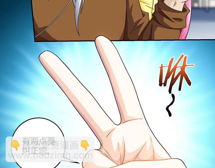🍱神级透视 第9话 真假青花瓷 第2页