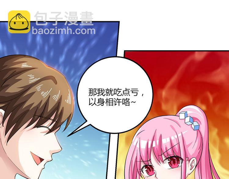 🍱神级透视 第9话 真假青花瓷 第28页