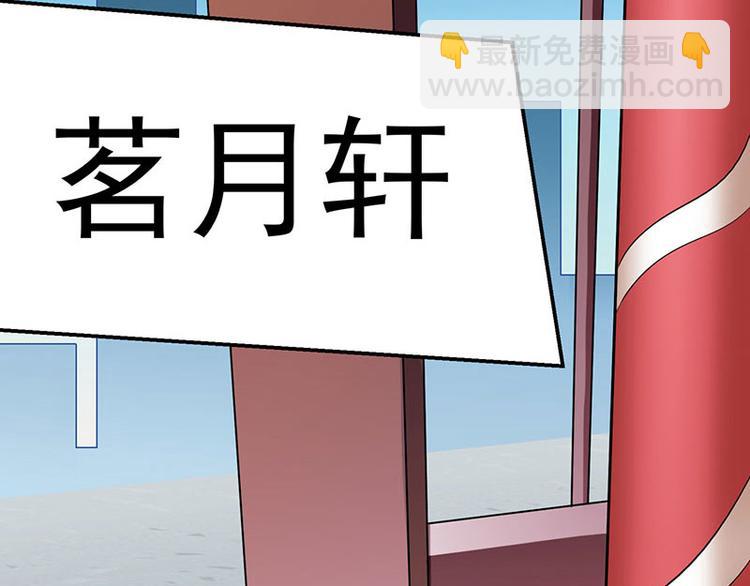 🍱神级透视 第9话 真假青花瓷 第39页