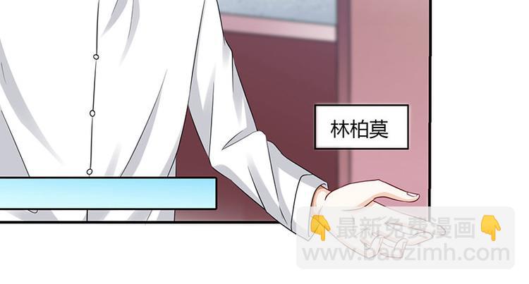 🍱神级透视 第9话 真假青花瓷 第45页