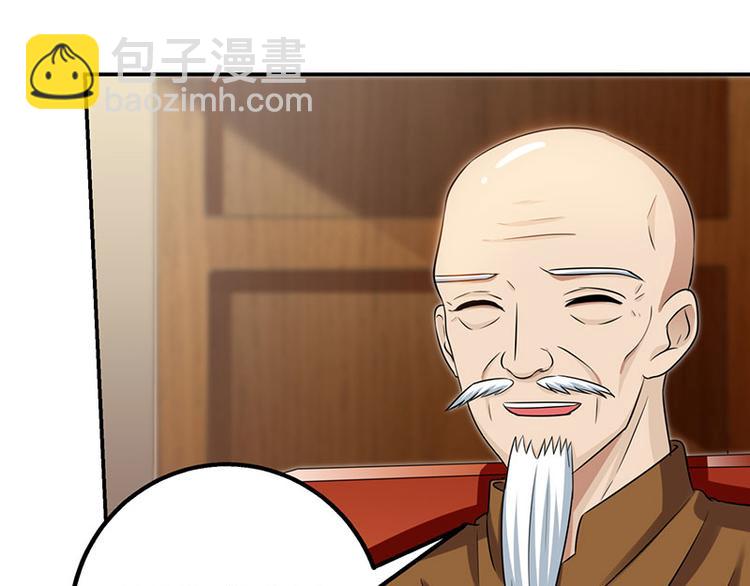 🍱神级透视 第9话 真假青花瓷 第48页