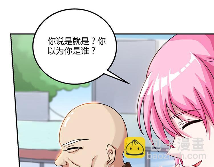 🍱神级透视 第9话 真假青花瓷 第8页