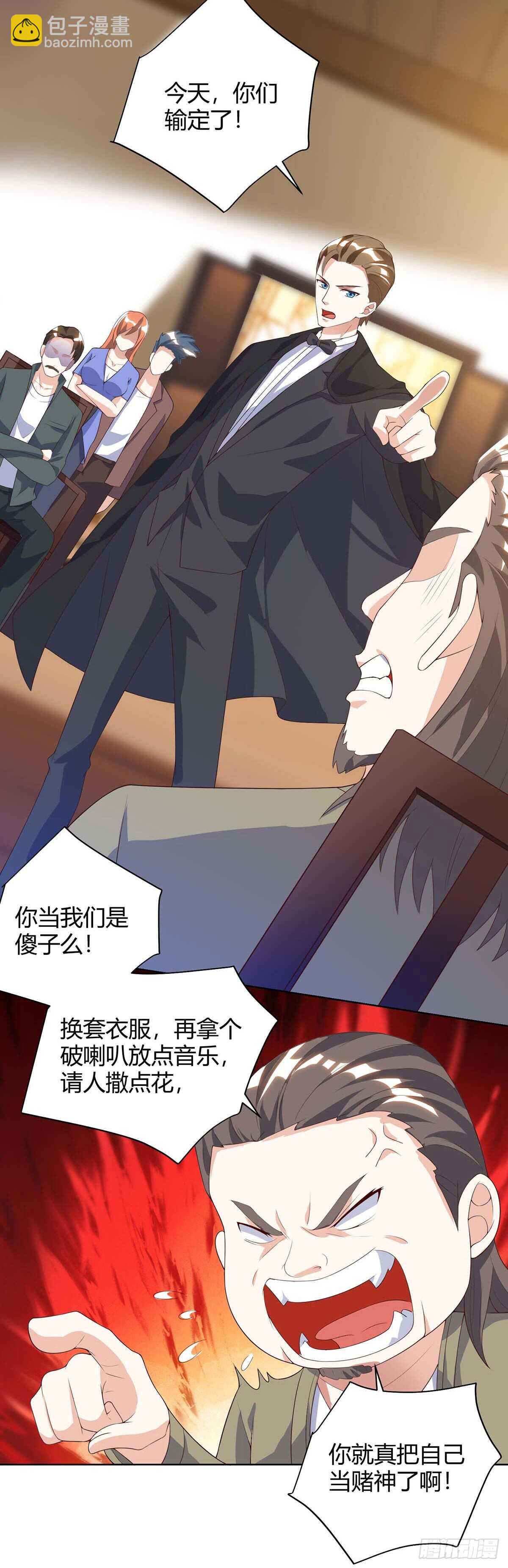 🍱神级透视 第81话 拜托了 第10页