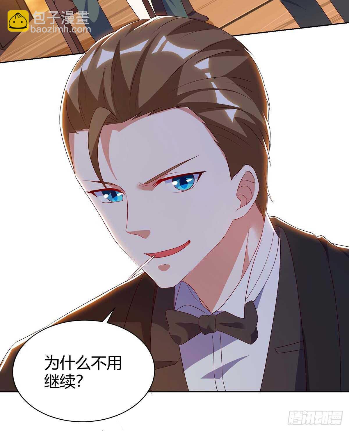 🍱神级透视 第81话 拜托了 第14页