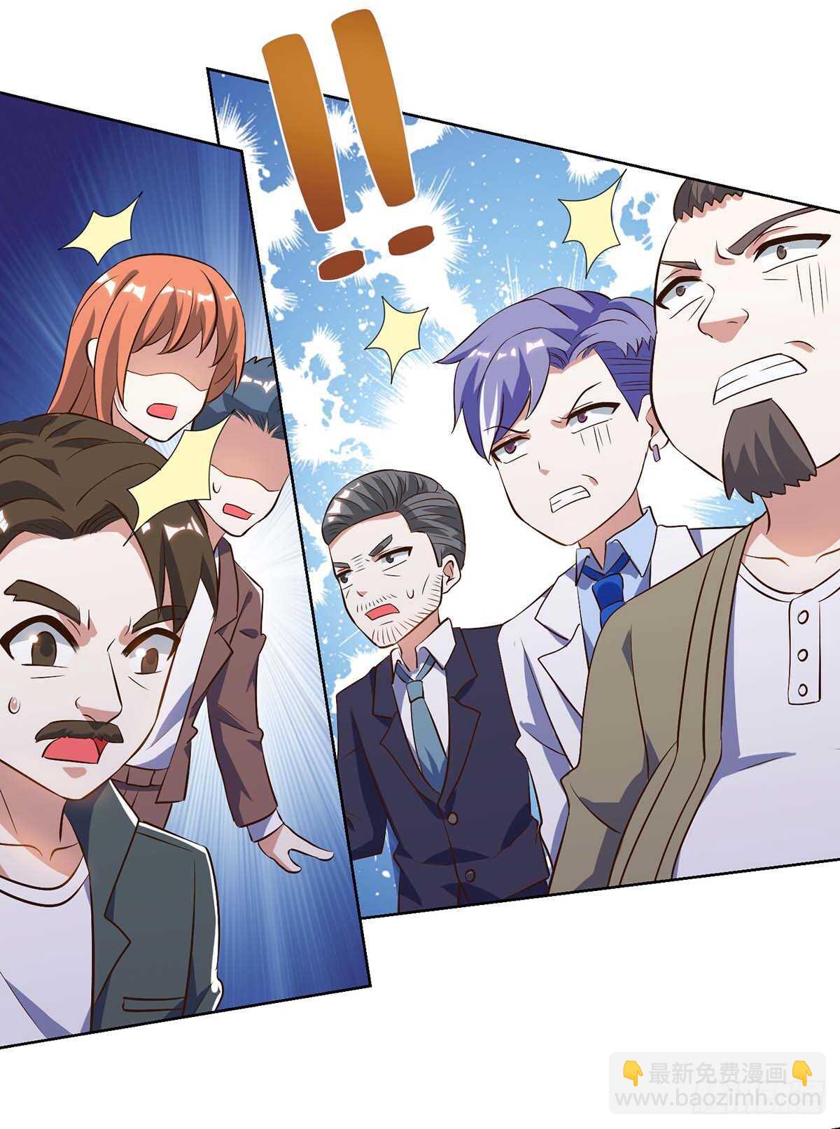 🍱神级透视 第81话 拜托了 第17页