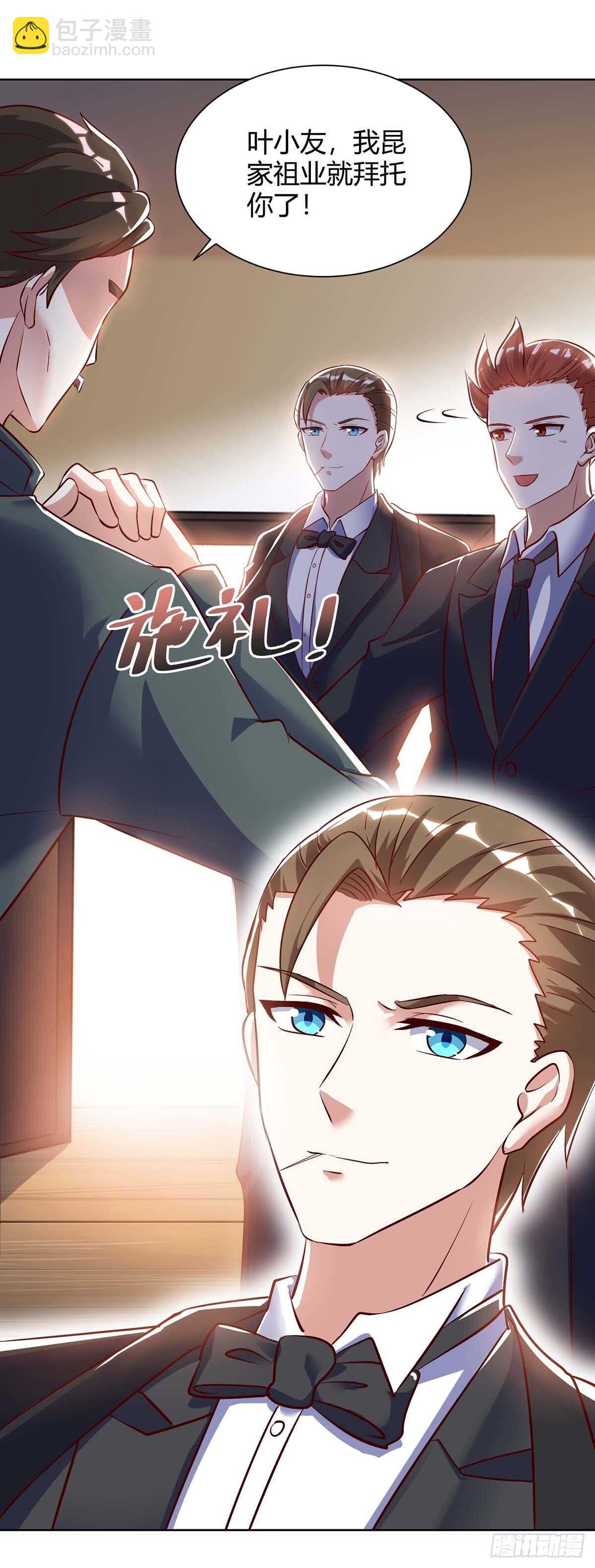 🍱神级透视 第81话 拜托了 第20页