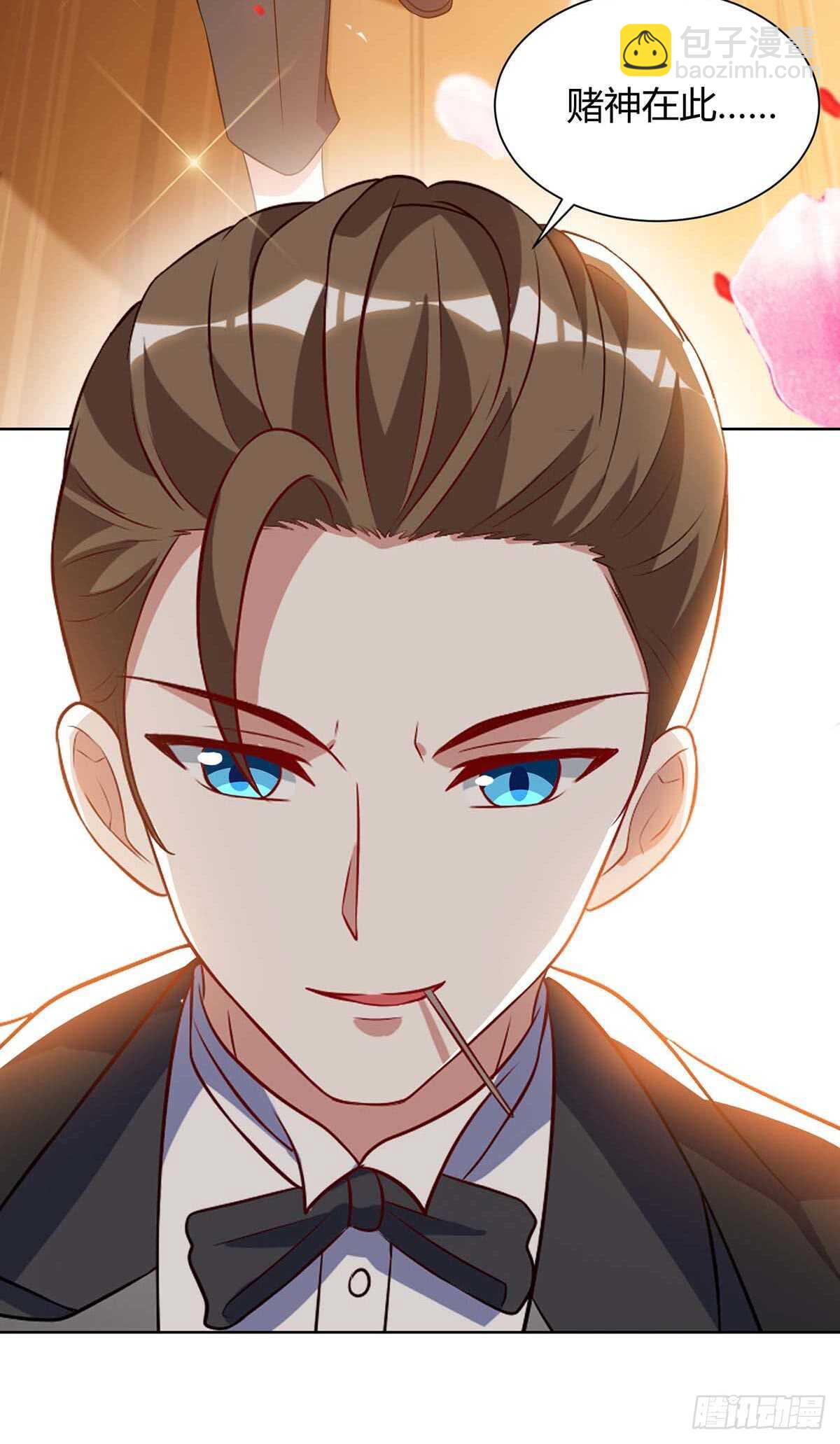 🍱神级透视 第81话 拜托了 第8页