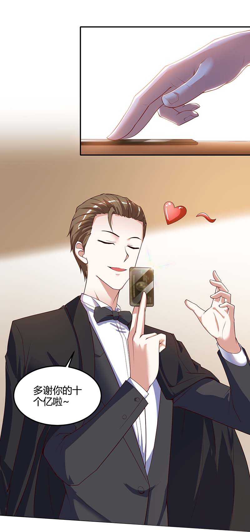 🍱神级透视 第83话 矿脉地图 第1页