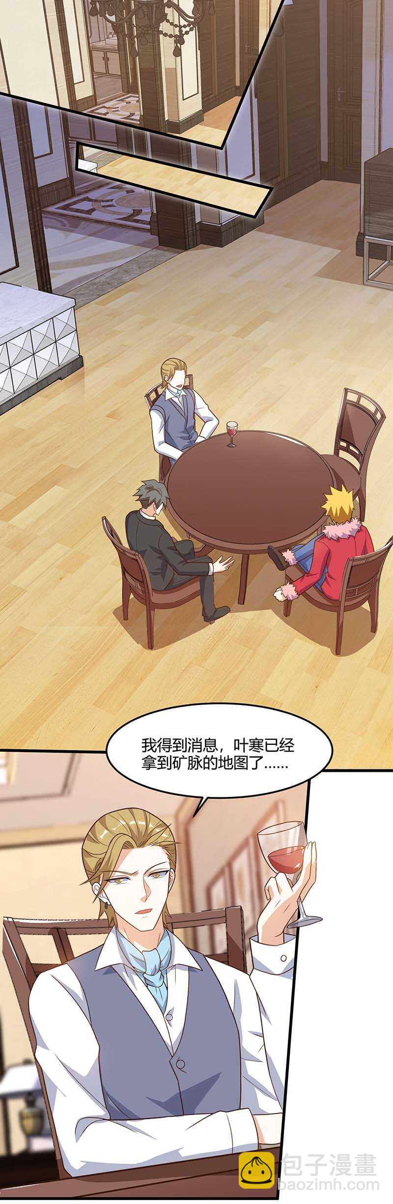 🍱神级透视 第83话 矿脉地图 第18页