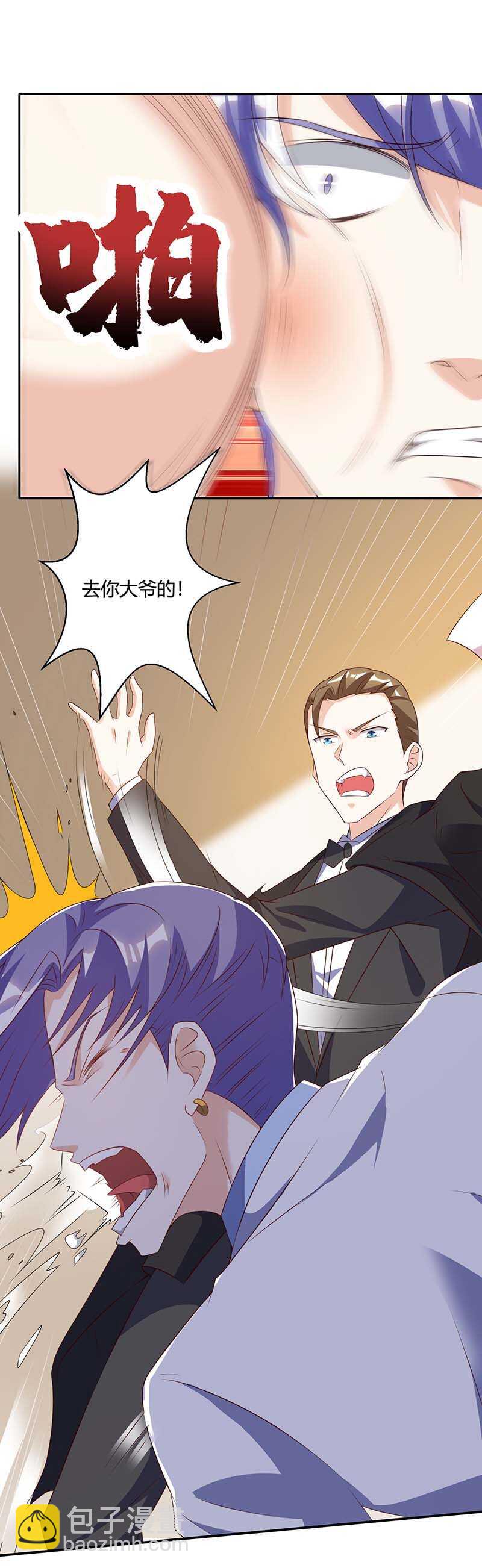 🍱神级透视 第83话 矿脉地图 第4页
