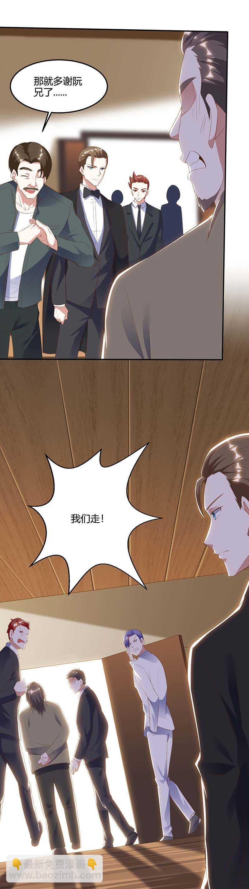 🍱神级透视 第83话 矿脉地图 第7页