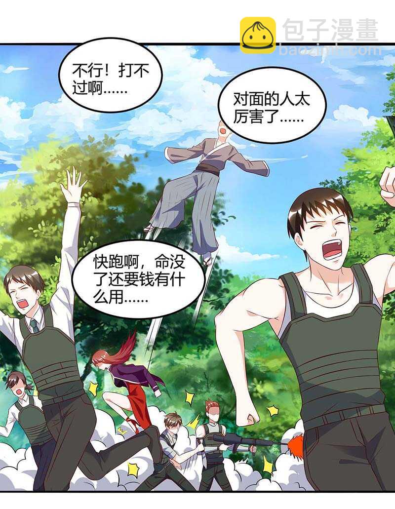 🍱神级透视 第85话 唤兽骨哨 第10页