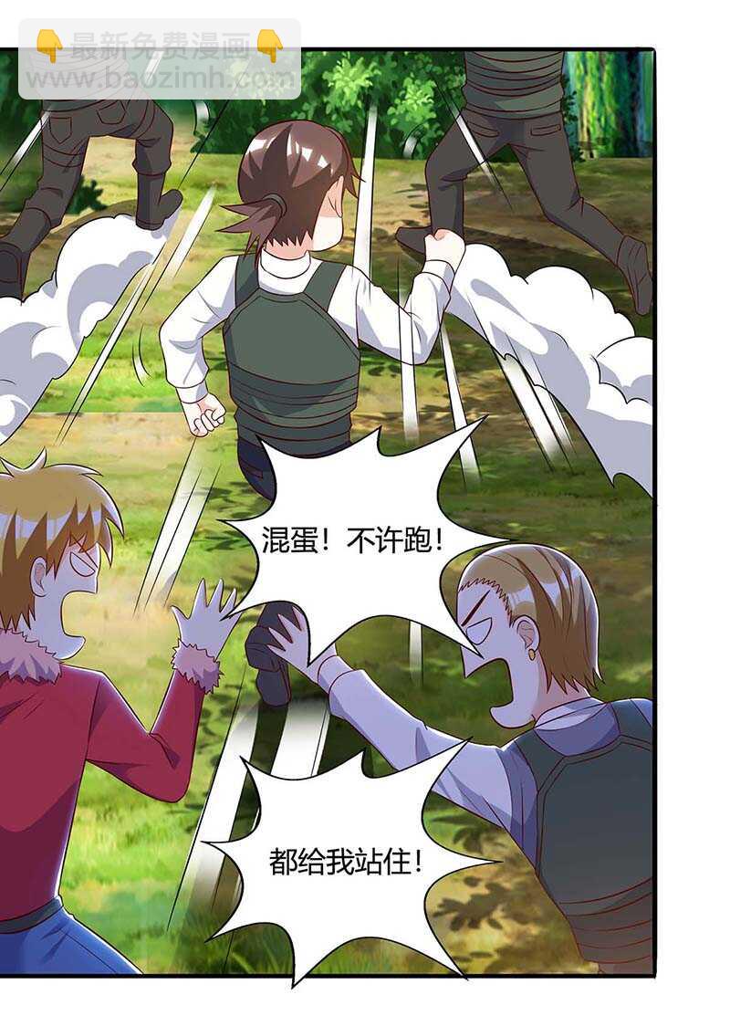 🍱神级透视 第85话 唤兽骨哨 第11页