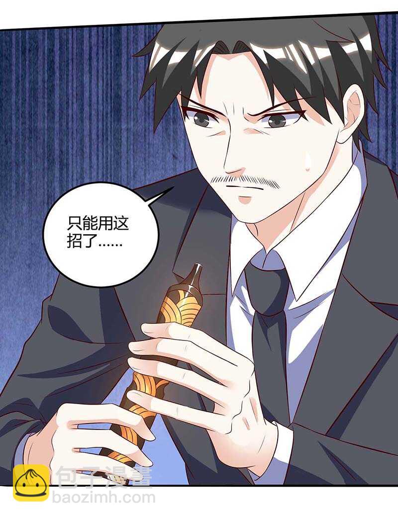 🍱神级透视 第85话 唤兽骨哨 第13页