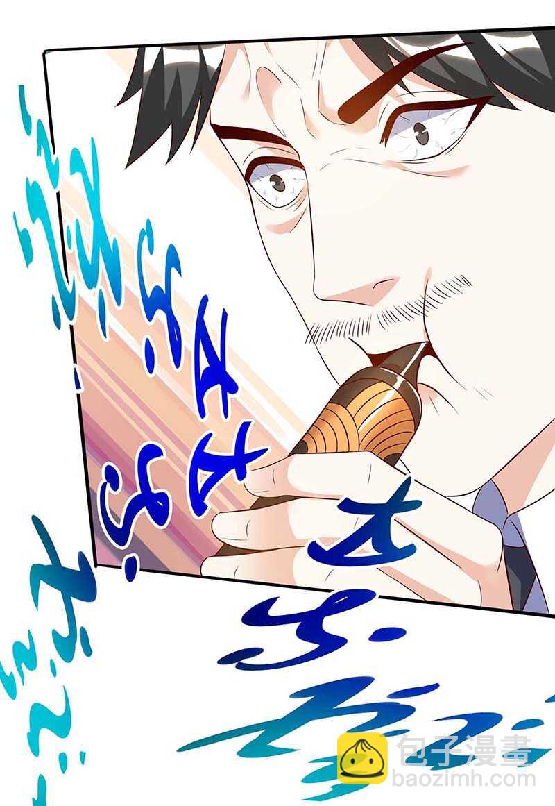 🍱神级透视 第85话 唤兽骨哨 第14页