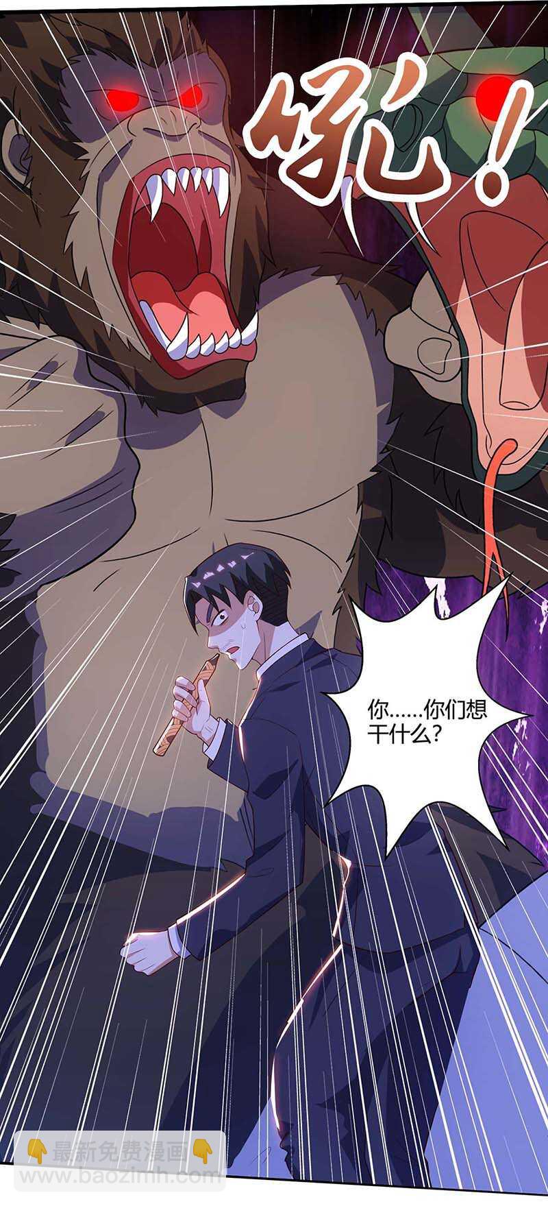 🍱神级透视 第85话 唤兽骨哨 第22页