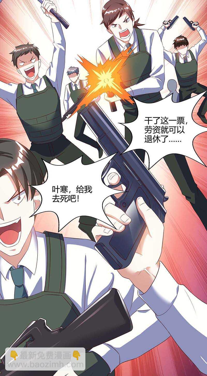 🍱神级透视 第85话 唤兽骨哨 第3页