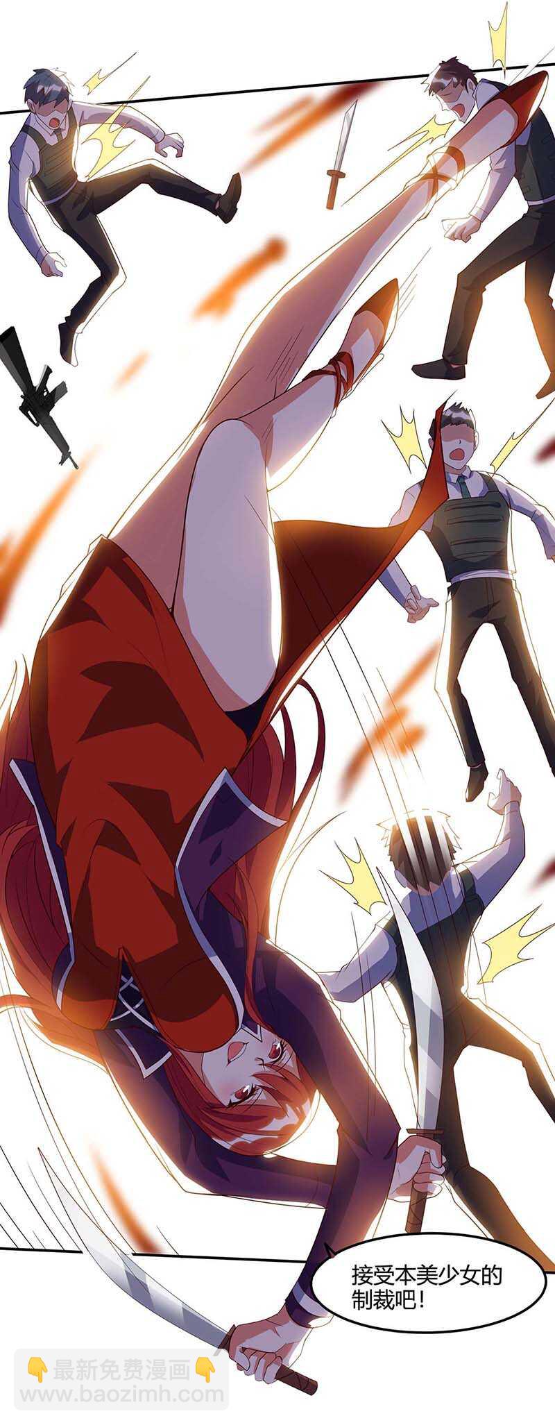🍱神级透视 第85话 唤兽骨哨 第8页
