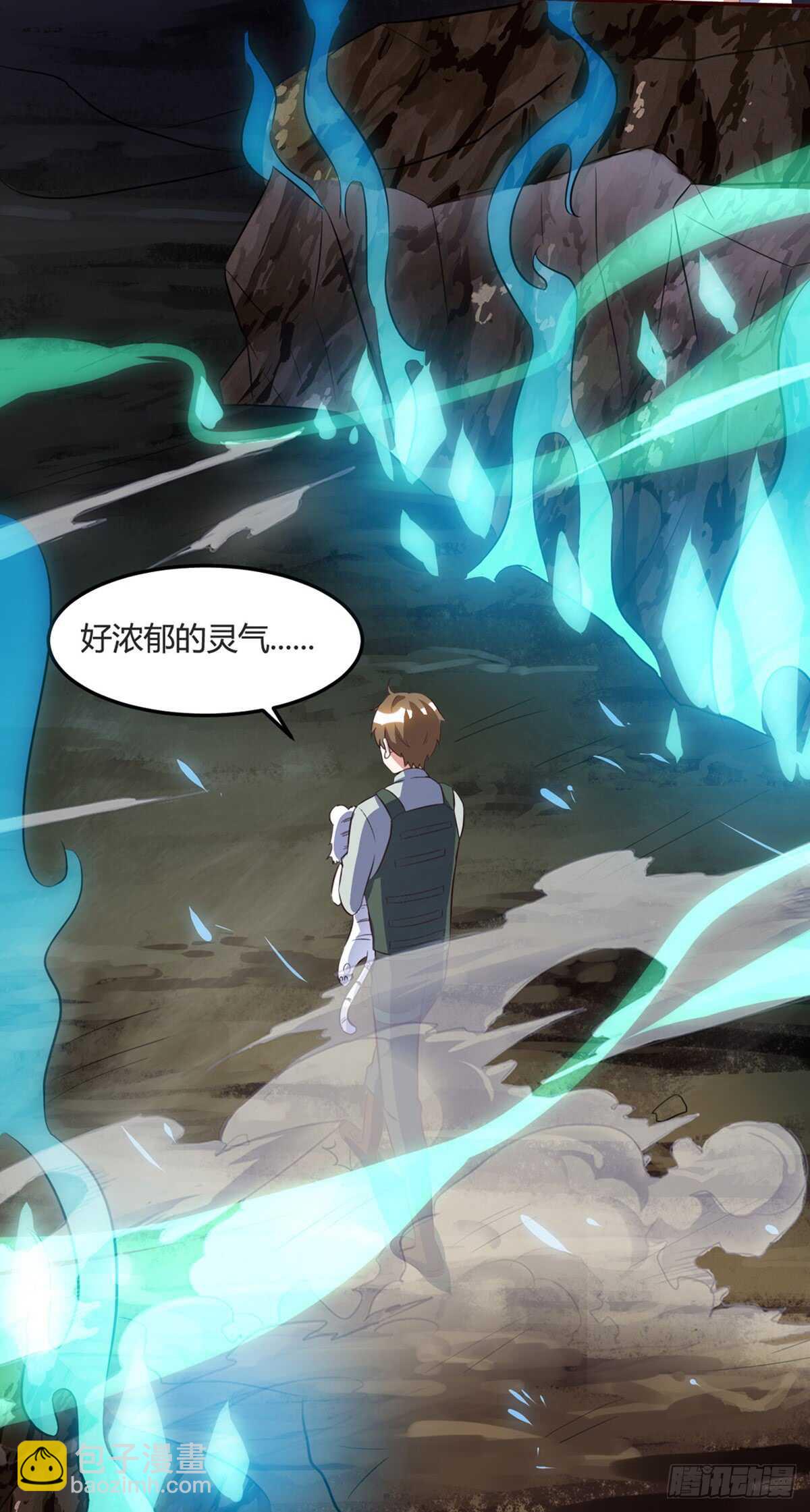 🍱神级透视 第87话 找到矿脉 第12页