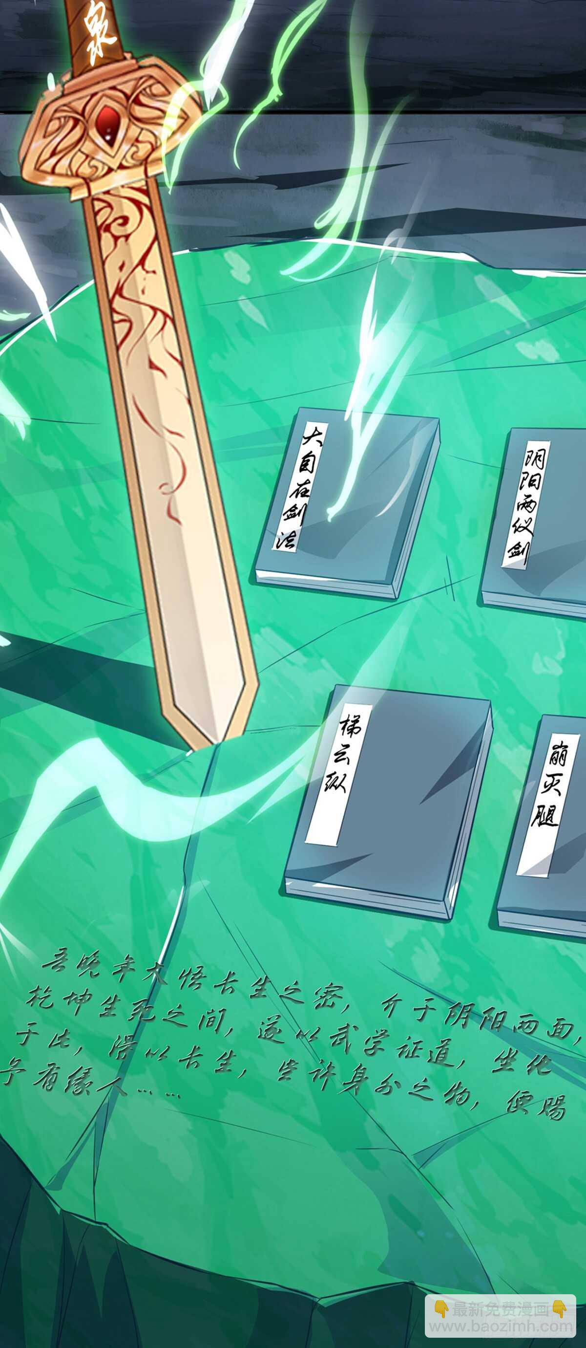 🍱神级透视 第87话 找到矿脉 第20页