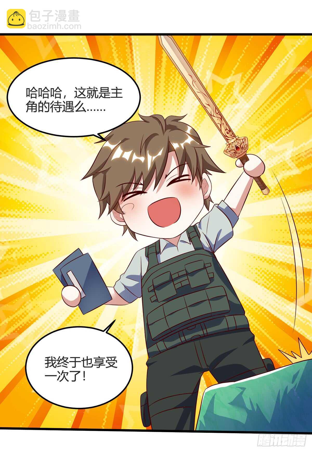 🍱神级透视 第87话 找到矿脉 第21页