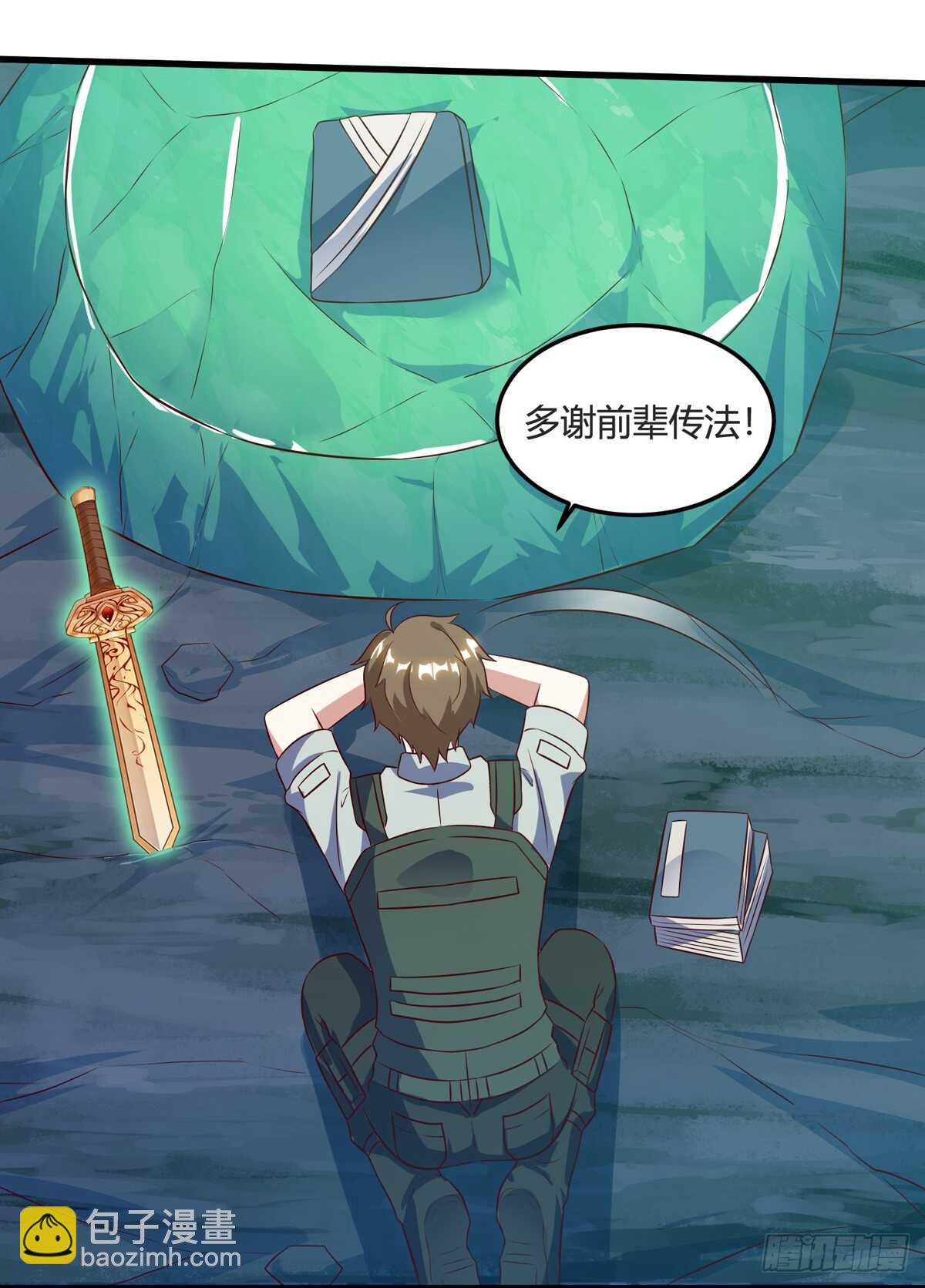 🍱神级透视 第87话 找到矿脉 第22页