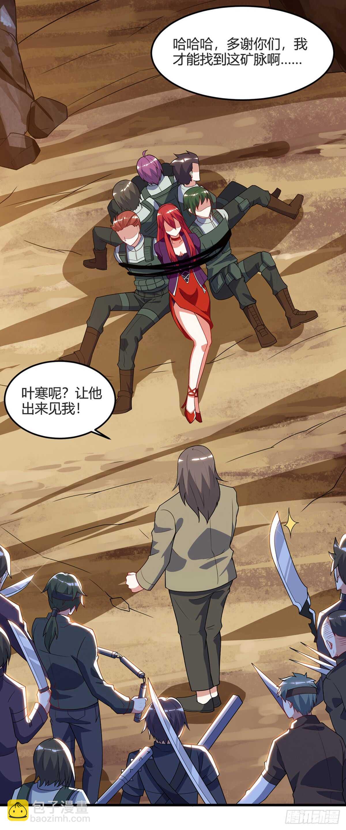 🍱神级透视 第87话 找到矿脉 第26页