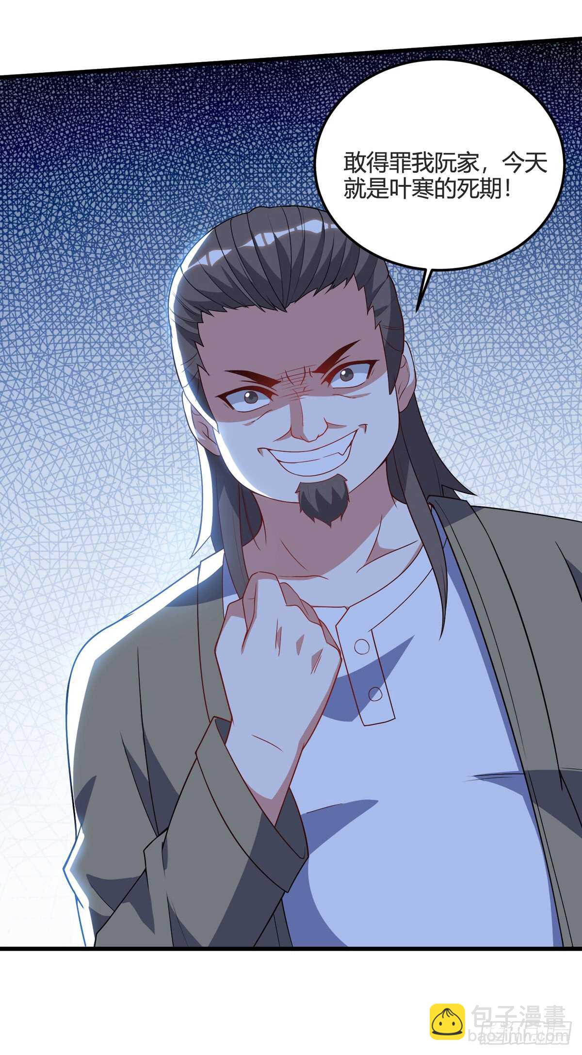 🍱神级透视 第87话 找到矿脉 第27页