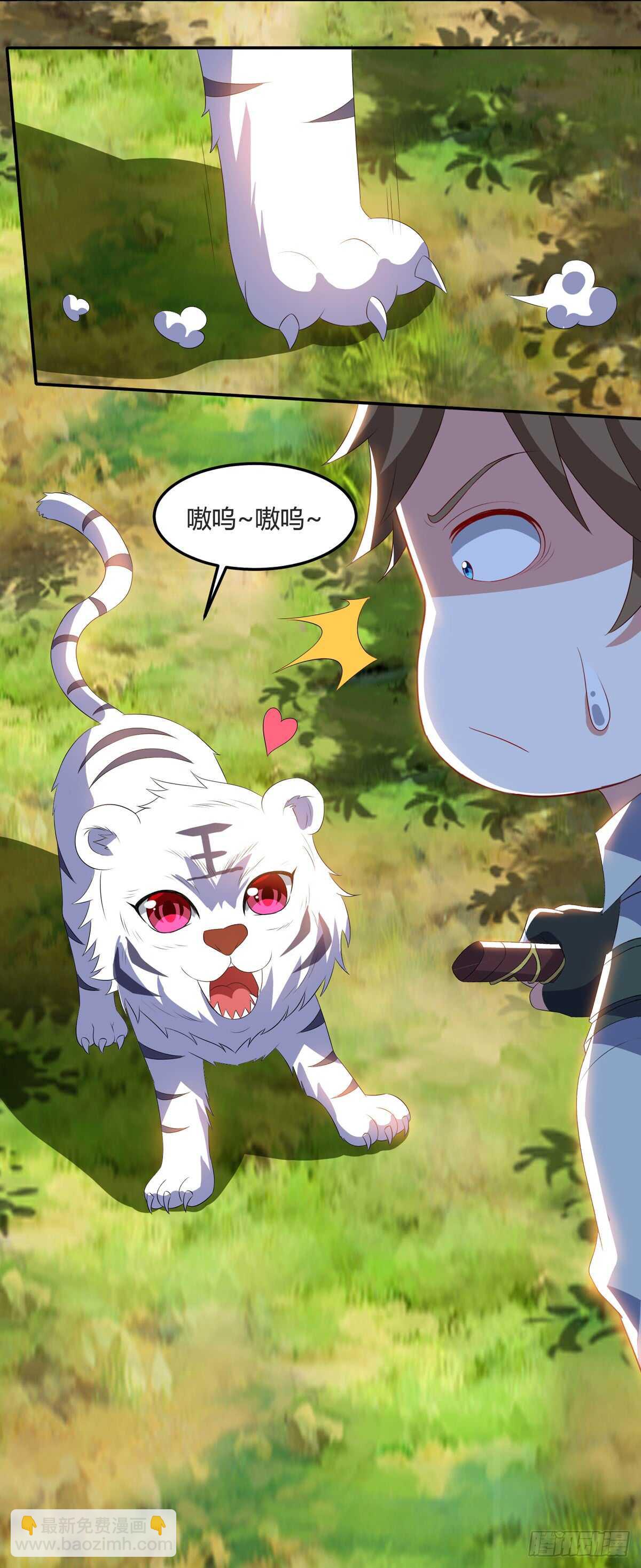 🍱神级透视 第87话 找到矿脉 第3页