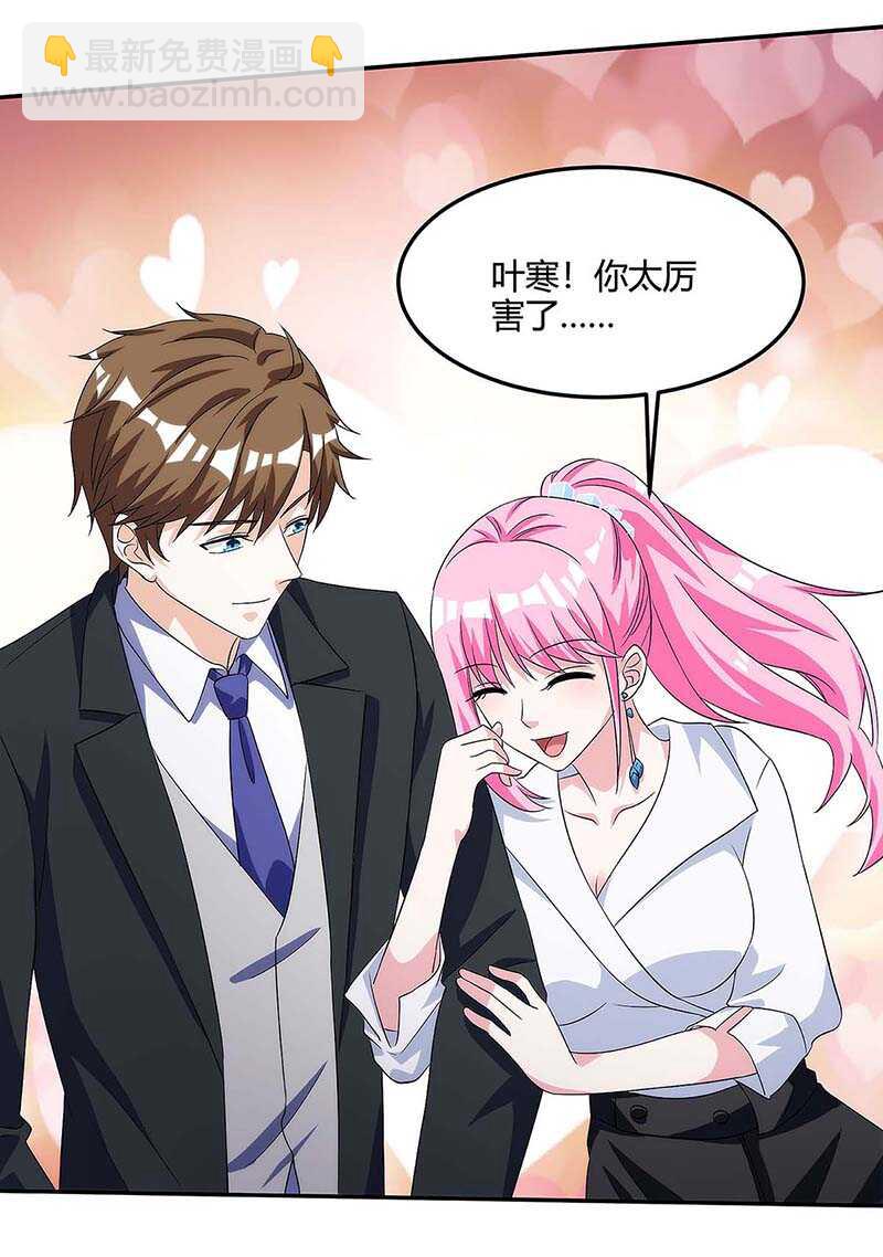 🍱神级透视 第89话 劫机 第12页
