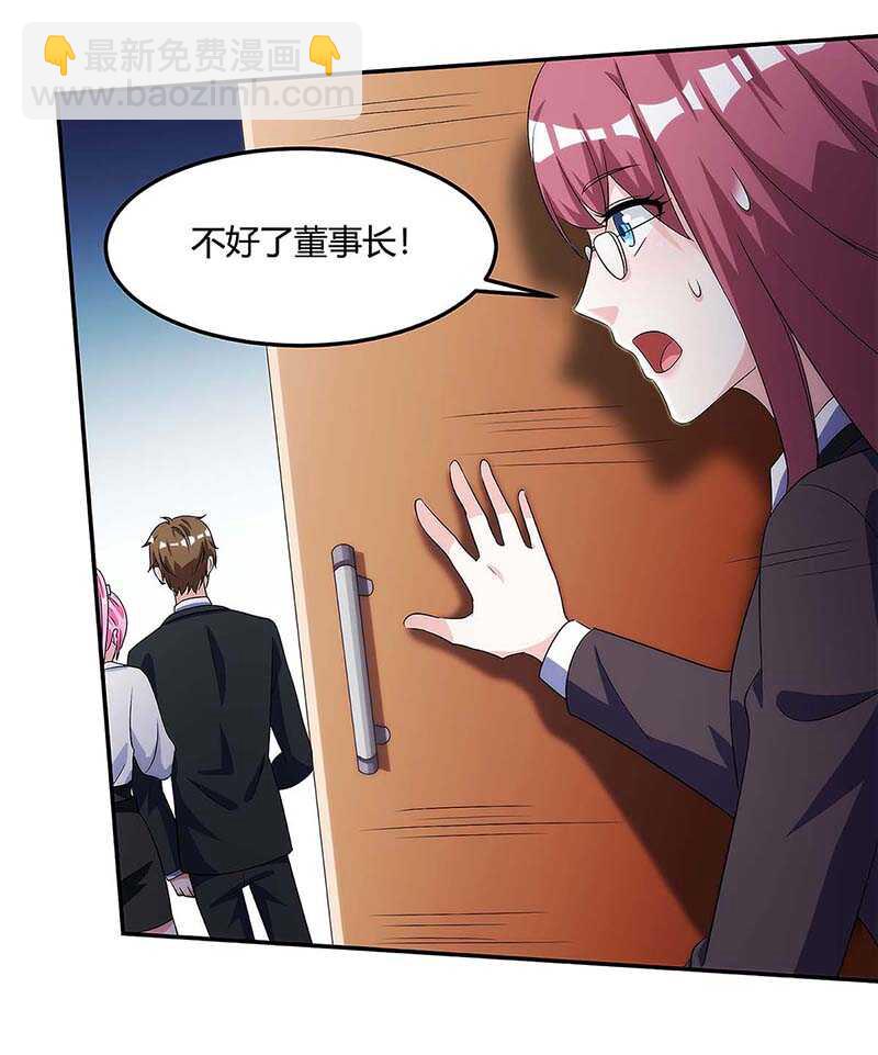 🍱神级透视 第89话 劫机 第13页