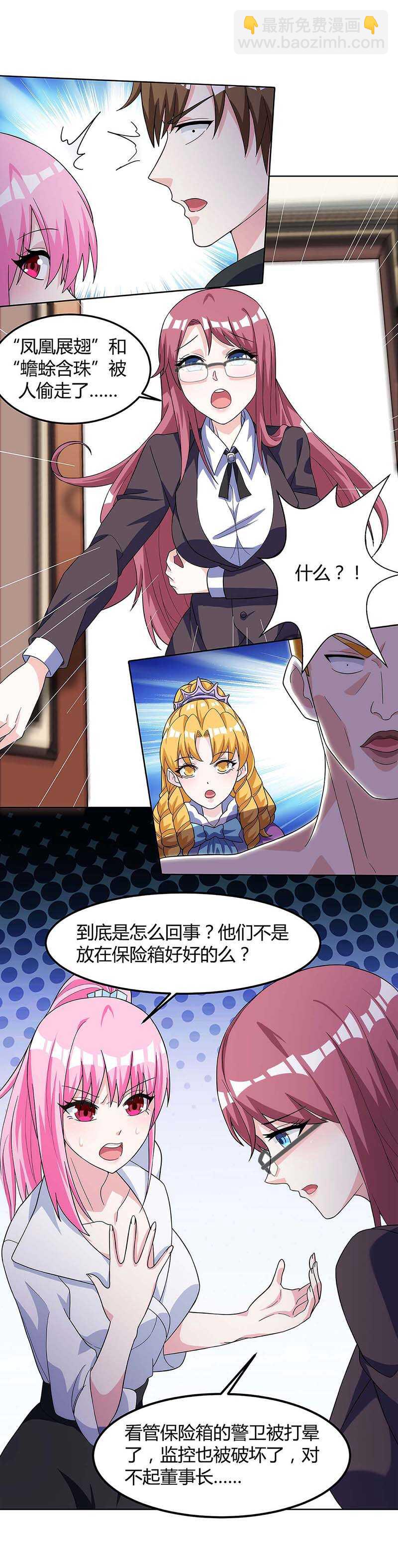 🍱神级透视 第89话 劫机 第14页