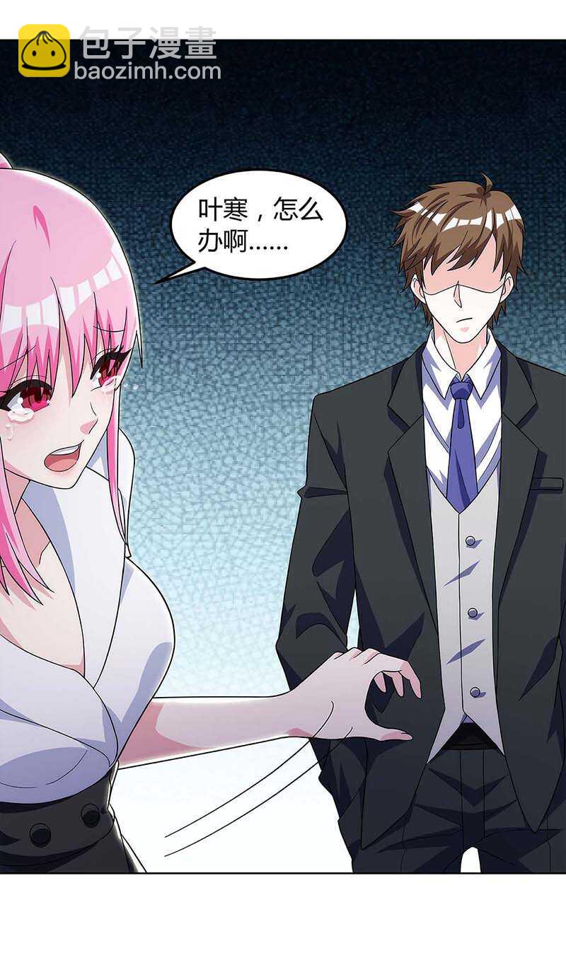 🍱神级透视 第89话 劫机 第16页