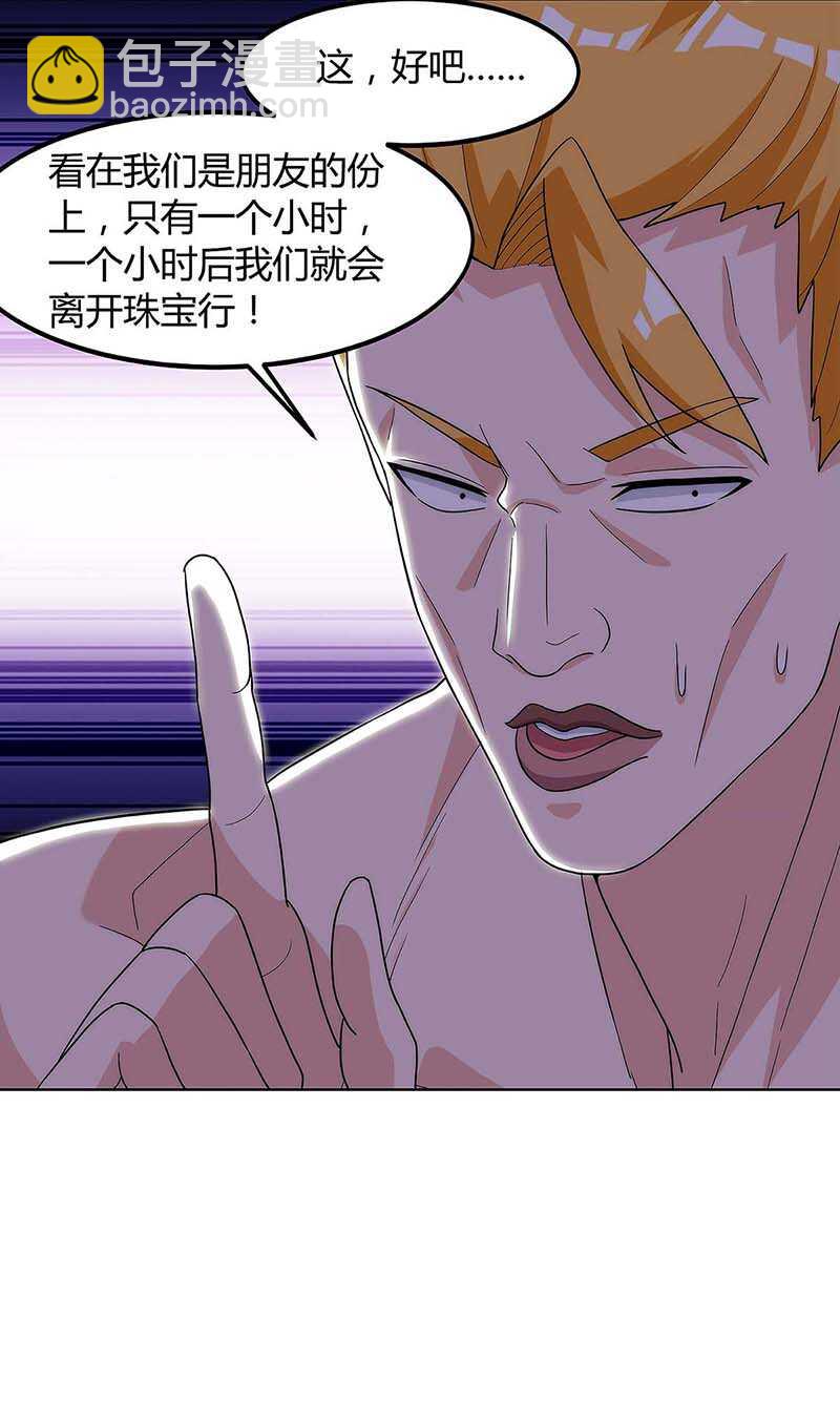 🍱神级透视 第89话 劫机 第18页