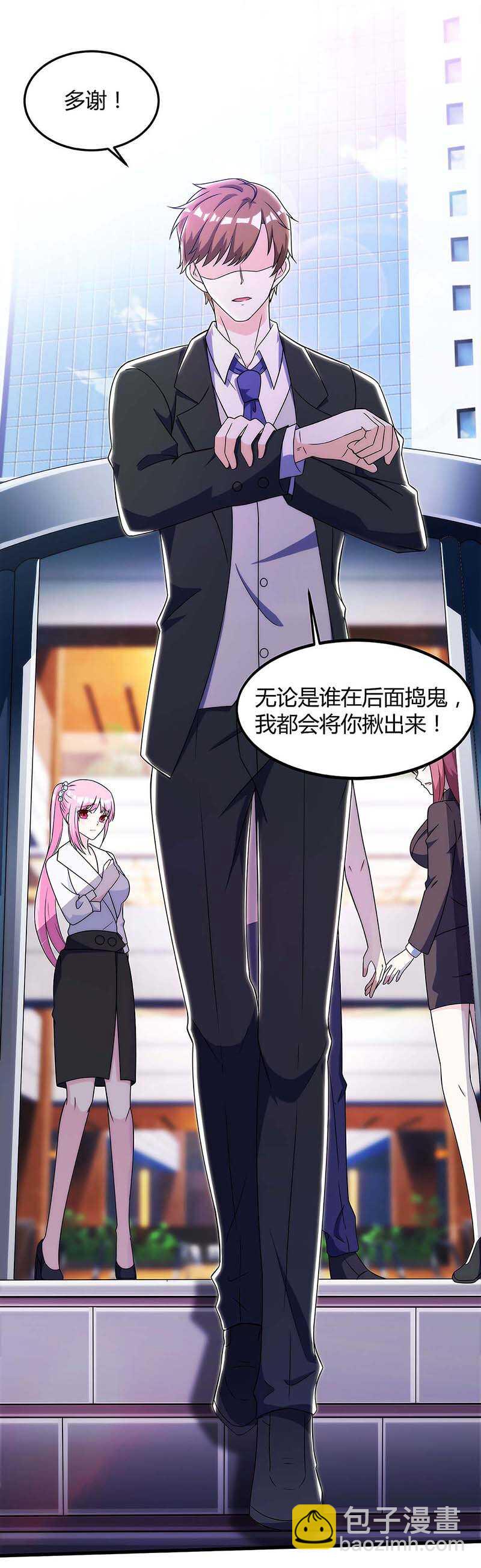 🍱神级透视 第89话 劫机 第19页