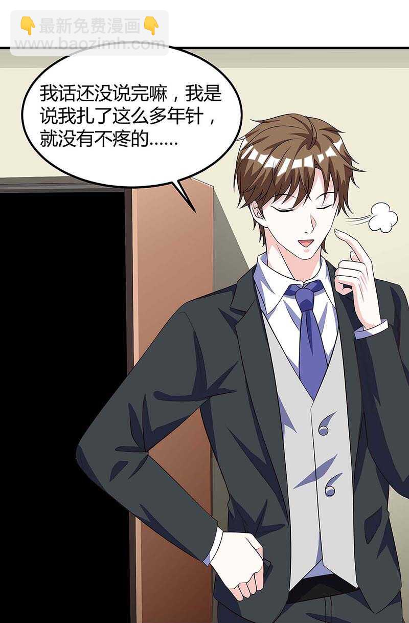 🍱神级透视 第89话 劫机 第4页