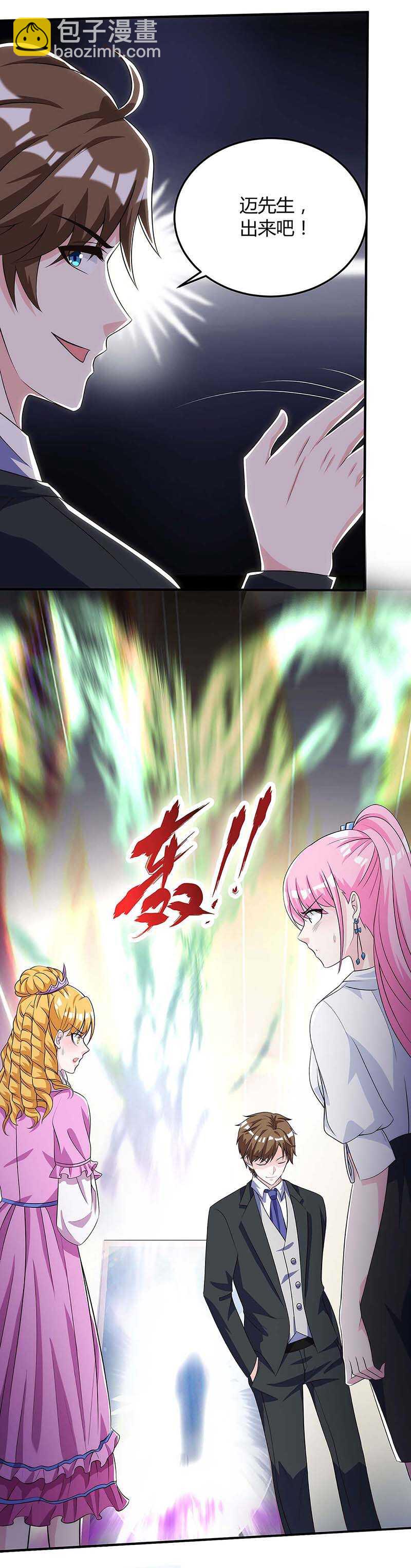 🍱神级透视 第89话 劫机 第6页