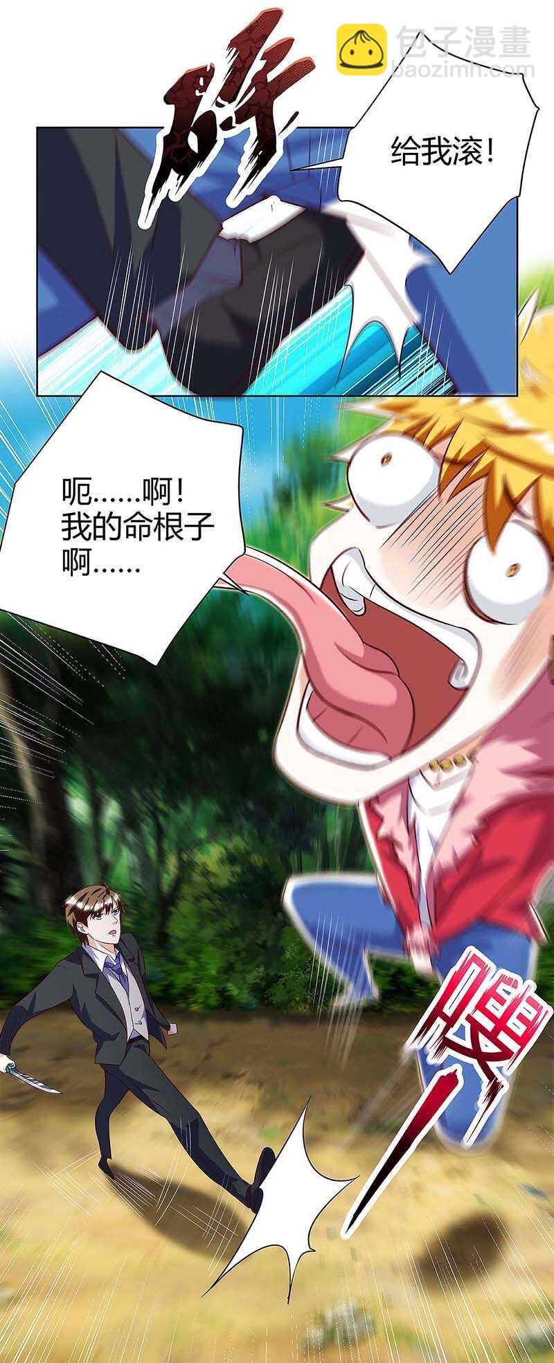 🍱神级透视 第91话 爷爷不在家 第11页