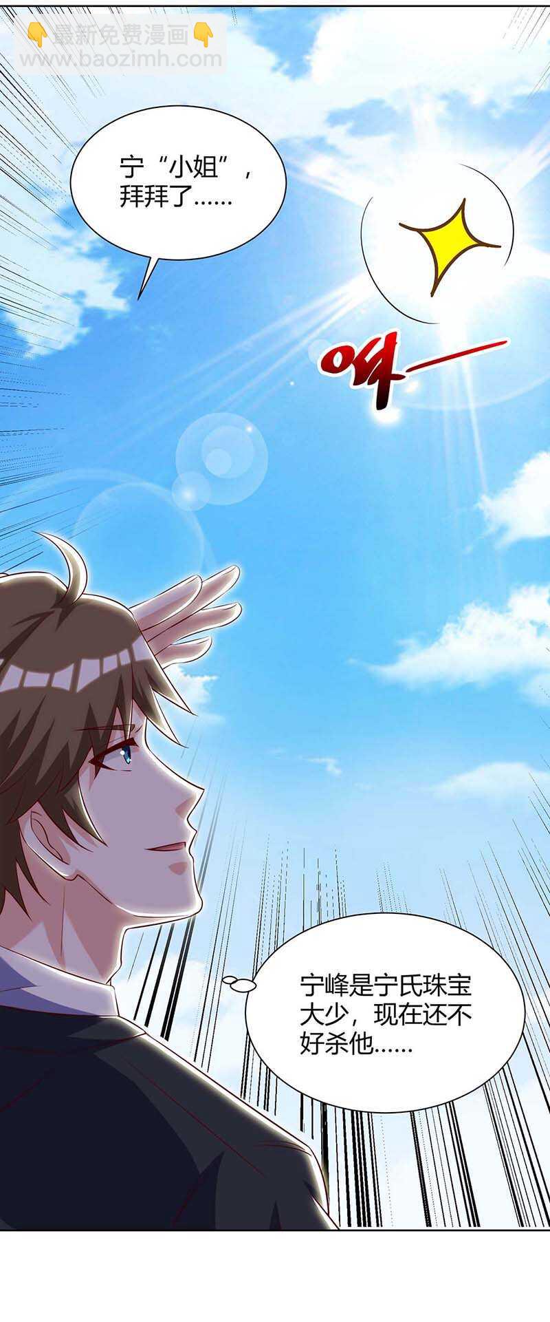 🍱神级透视 第91话 爷爷不在家 第12页