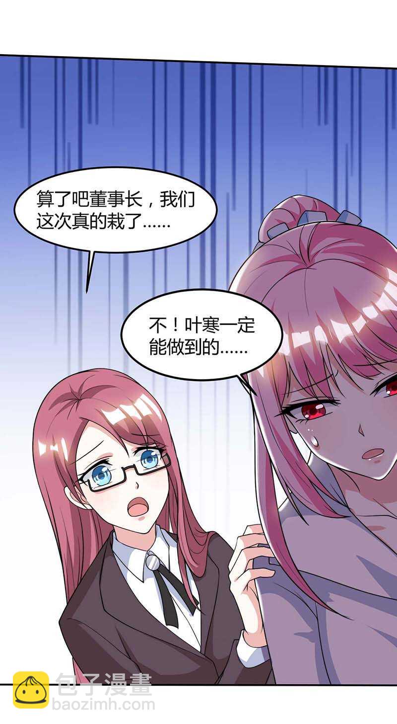 🍱神级透视 第91话 爷爷不在家 第17页