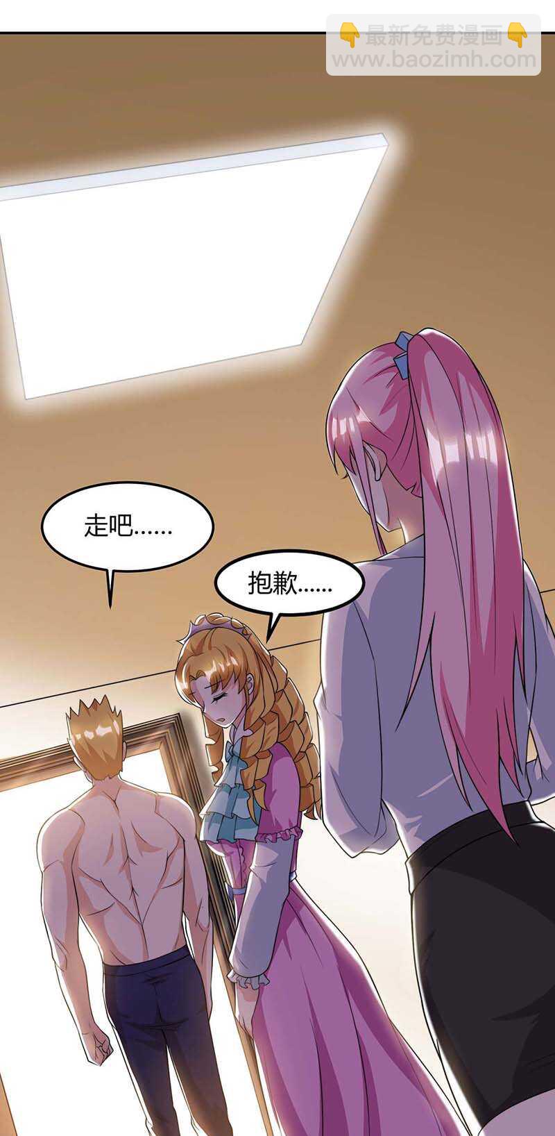 🍱神级透视 第91话 爷爷不在家 第18页