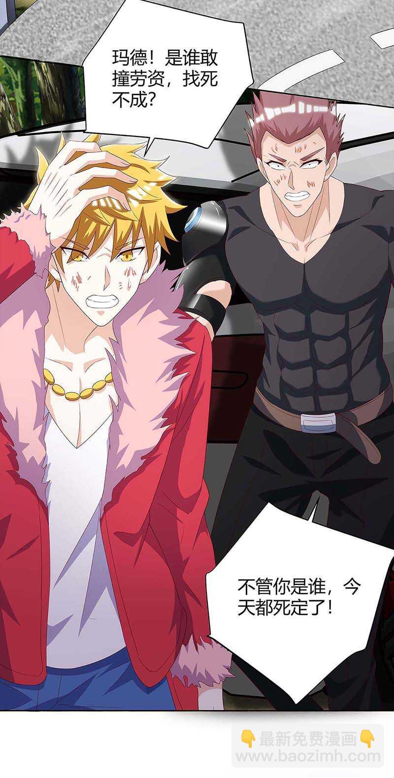 🍱神级透视 第91话 爷爷不在家 第2页